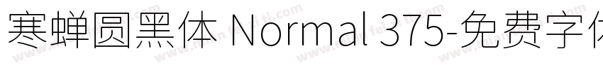 寒蝉圆黑体 Normal 375字体转换